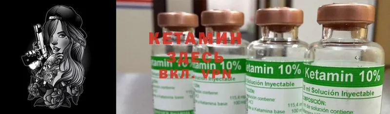 Кетамин ketamine  Тольятти 